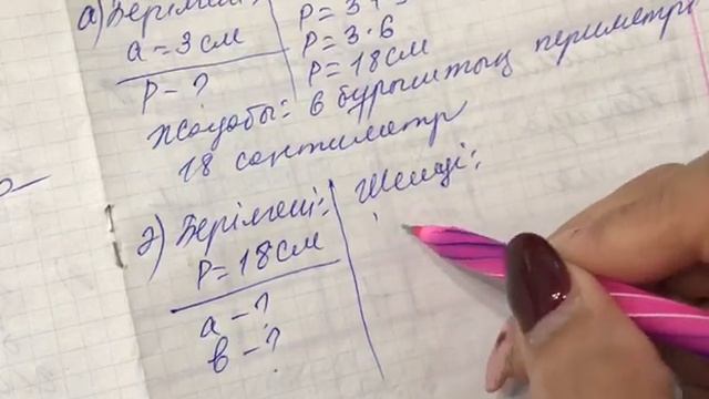 Математика 3 сынып, 2 бөлім, 42 бет, 6 есеп смотреть онлайн