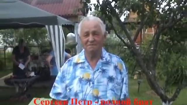 ПОЗДРАВЛЕНИЯ ОТ РОДНИ НА ЮБИЛЕЙ 60 ЛЕТ ПАВЕЛ СЕМЕНОВИЧ смотреть онлайн