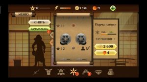 Shadow fight 2 | Уникальный сет «РЕЖИСЁР» с зачарованием СЮЖЕТНЫЙ ПОВОРОТ