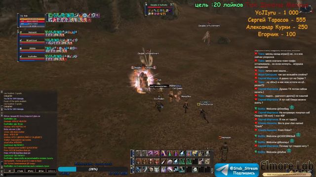 Elmorelab x3 | ПОСЛЕДНЯЯ НАДЕЖДА lineage 2 смотреть онлайн