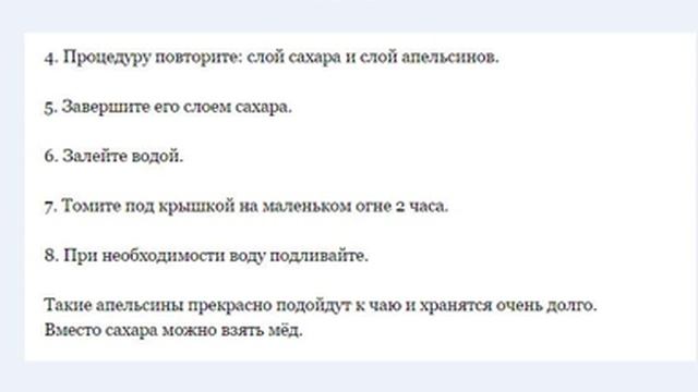 Карамелизованные апельсины. Рецепт. смотреть онлайн