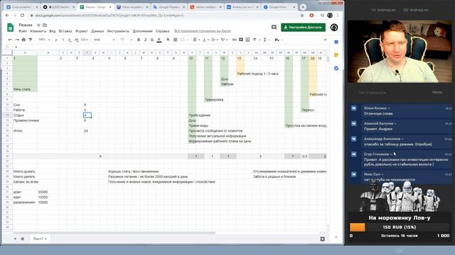 Лов-кач 143.0 / Режим удаленщика + финансовая грамотность смотреть онлайн