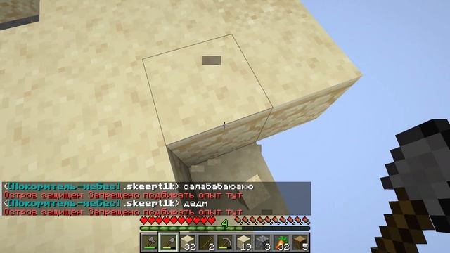 Майнкрафт 1.20.1 SkyBlock Сервер Angels-Craft (8) смотреть онлайн