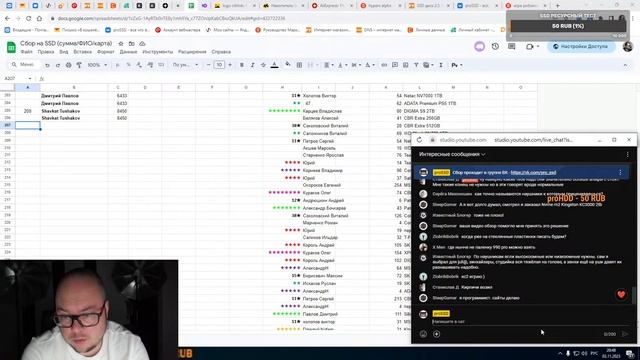 СТРИМ! Сбор/розыгрыш на серверный SSD смотреть онлайн