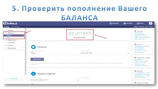 Действия после регистрации смотреть онлайн