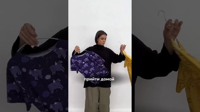 Пижамы носят только дети??? смотреть онлайн