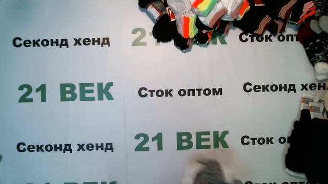 #4124 Носки Германия сток цена 1140 руб. за 1 кг./ вес 4.6 кг./ цена за лот 5240 руб./133 шт/39 руб смотреть онлайн