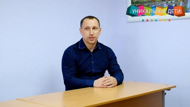 Курс развития «Интелия» в Центре развития интеллекта «Уникальные дети» смотреть онлайн