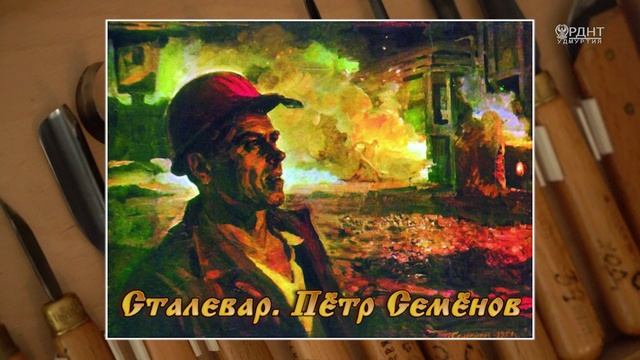 Душа Земли удмуртской. Выпуск от 9 июня. смотреть онлайн