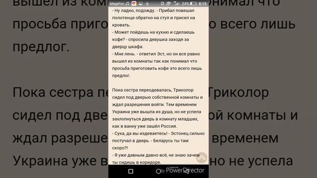 Эстония+Финляндия Фанфик «Новенький»Ч.О смотреть онлайн