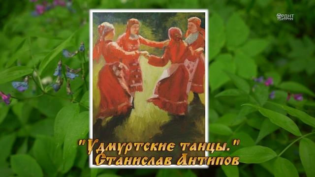Душа Земли удмуртской. Выпуск от 23 июня смотреть онлайн