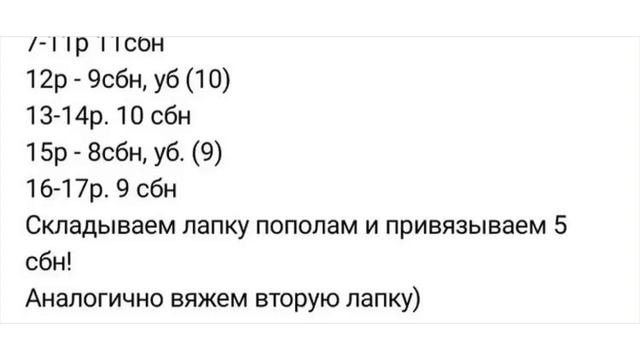 Мишка крючком смотреть онлайн