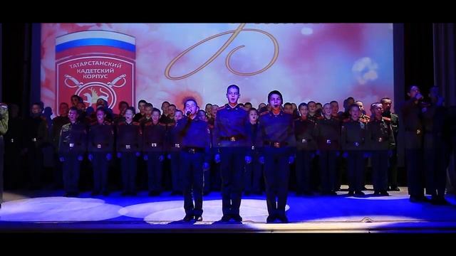 Cводный хор Татарстанского кадетского корпуса песня «Мама» смотреть онлайн