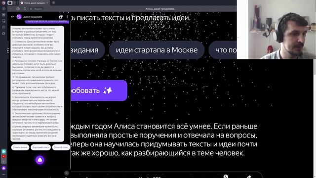 Яндекс Браузер вышел с обновлением YandexGPT смотреть онлайн