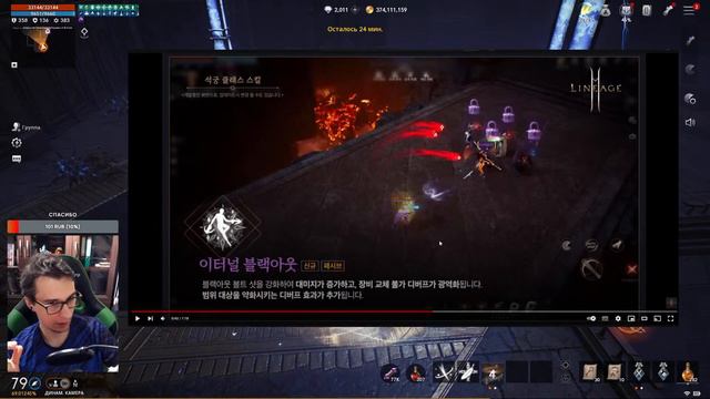 Lineage2M Судьба Арбалета / Тесты Рапиры