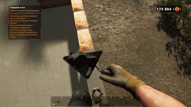 Builder Simulator - Строим Дом #2 Построил Дом смотреть онлайн