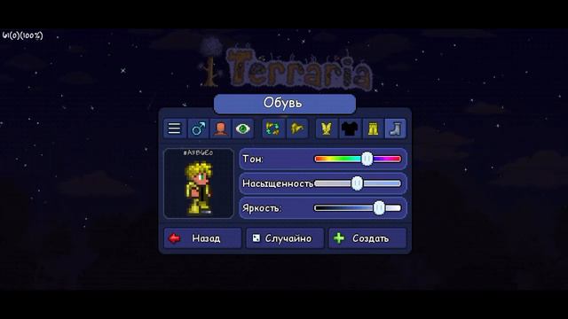 Серия 1# Создание скина для игры.Террария.Развитие смотреть онлайн