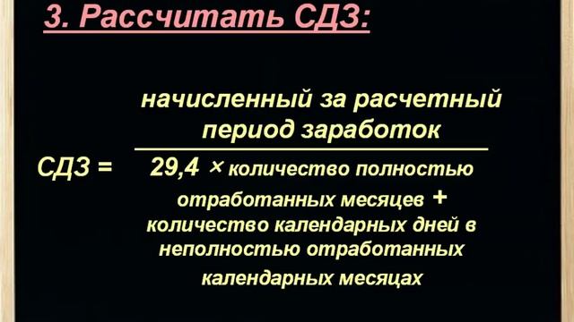 Расчет отпускных смотреть онлайн