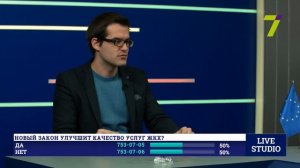 Новый закон о ЖКХ: что будет со счетчиками, пеней и абонплатой