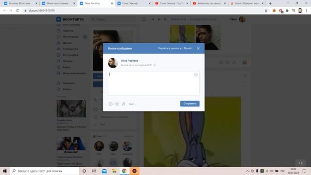 Подведение итогов розыгрыша мастера снов