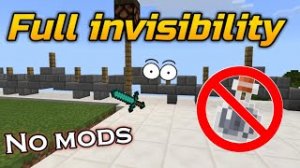 Как стать АБСОЛЮТНО НЕВИДИМЫМ в Майнкрафт 😶 - {БЕЗ МОДОВ} [Minecraft PE]