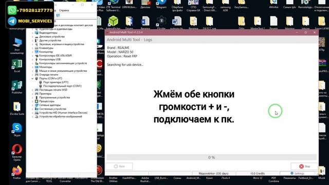 Realme Narzo 50 (RMX3286). FRP! Сброс аккаунта Google. Android Multi Tool