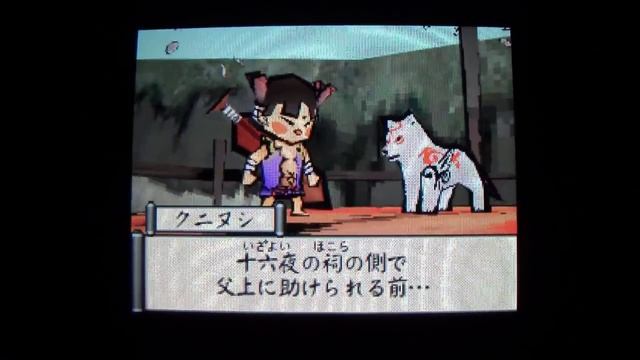 Playing Okamiden:Chisaki Taiyou Part 5 Ending Cutscenes Part 2 смотреть онлайн