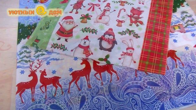 Уютный дом смотреть онлайн