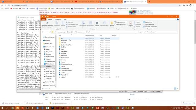 QGIS 3 - № 91. Открытие выписок из Росреестра смотреть онлайн