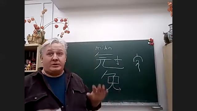 История иероглифов. Этапы развития Китайской письменности . Этимология. Урок №4. от 09 02 2022. смотреть онлайн