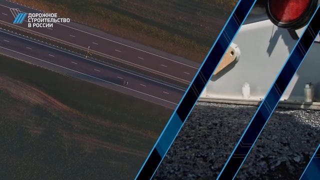Дорожное строительство в России смотреть онлайн