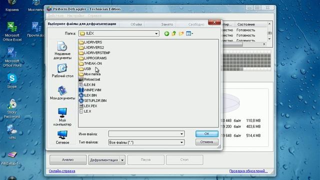 LEX LIVE STARTLEX - дефрагментация файла ISO образа смотреть онлайн