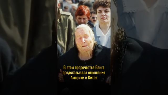 Жуткое пророчество Ванги ? смотреть онлайн