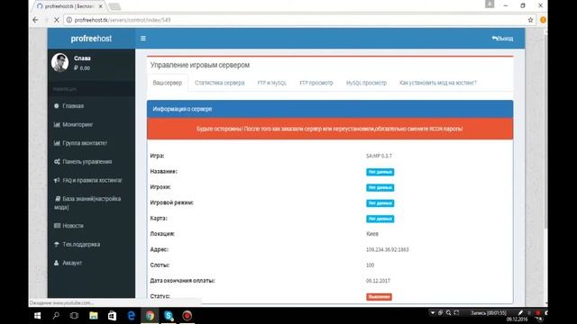 БЕСПЛАТНЫЙ ХОСТИНГ SAMP/CRMP НА 100 СЛОТОВ смотреть онлайн