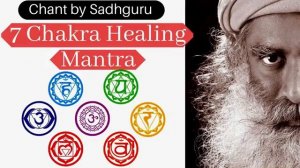 ЛЯМ ВАМ РАМ ЯМ ХАМ АУМ ХАЛИКЕ АУМ ХАМ ЯМ РАМ ВАМ ЛЯМ  Садхгуру.