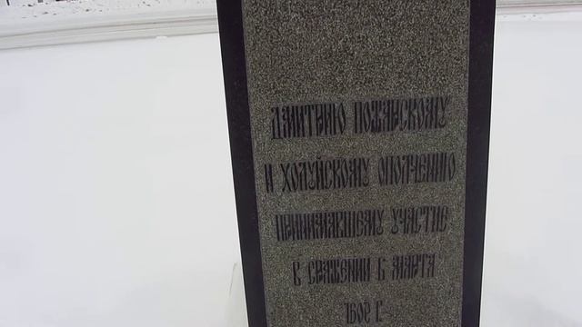 Село ХОлуй Набережная -алея славы Русскому КНЯЗЮ Д.М.Пожарского смотреть онлайн