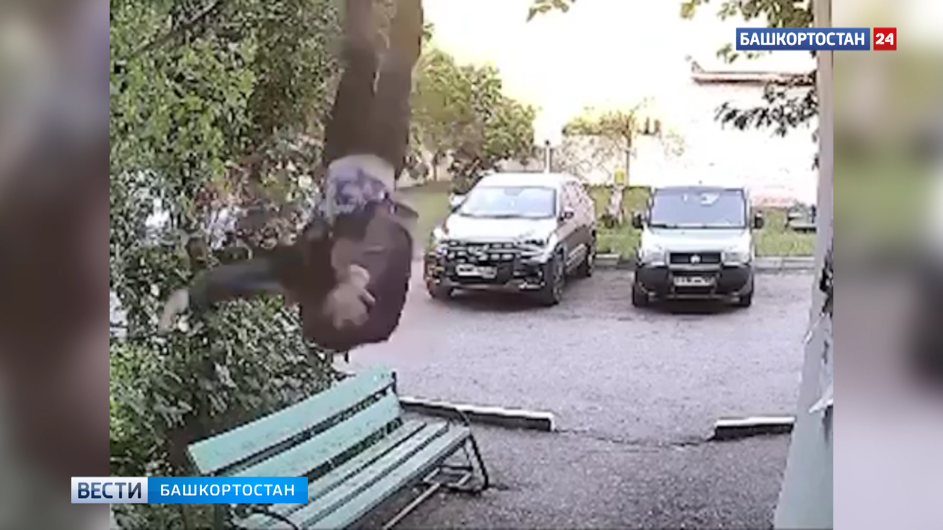 В Башкирии пьяный мужчина упал с высоты на скамейку и выжил смотреть онлайн