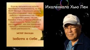 Хоопонопоно: Забота о Себе (Хью Лен)
