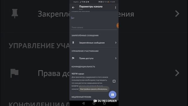 Дискорд в описание смотреть онлайн