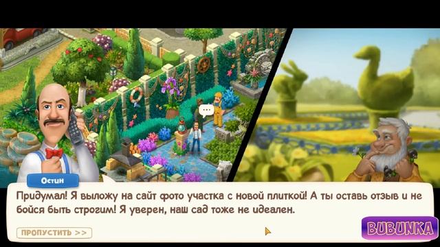 GardenScapes Event - Treasures of the Seas [ Gameplay Story ] Сокровища Морей HD смотреть онлайн