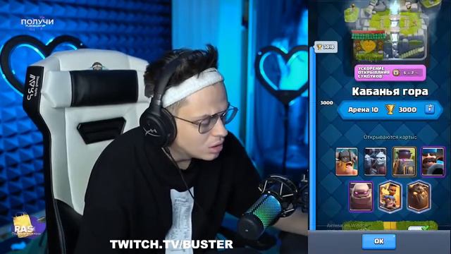 БУСТЕР АПАЕТ 14 МЕГАРЫЦАРЯ /BUSTER ЗАДОНАТИЛ В CLASH ROYALE смотреть онлайн