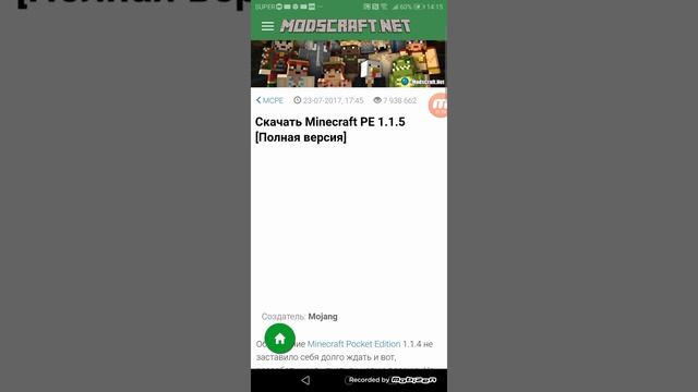 Как скачать бесплатно майнкрафт на телефон или на айфон смотреть онлайн