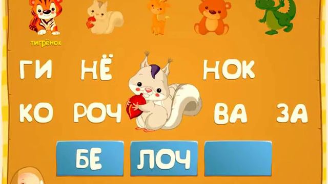Игра кто на картинке