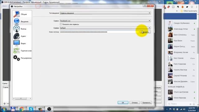 Как запустить трансляцию FBLife (для участников Школы Коучинга Санград) смотреть онлайн