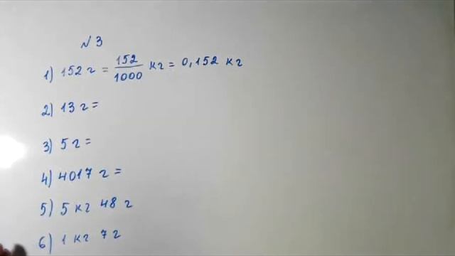 Розв'язування вправ на запис десяткових дробів