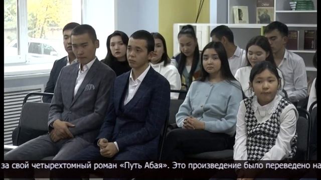 Литературный вечер в честь 125-летия Мухтара Ауэзова смотреть онлайн