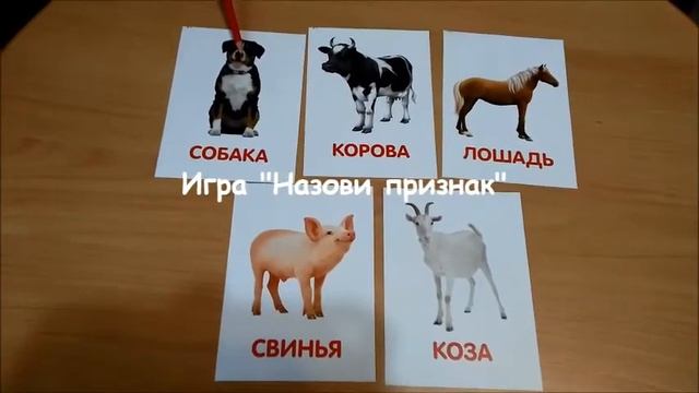 Изучаем лексическую тему: "Домашние животные" смотреть онлайн