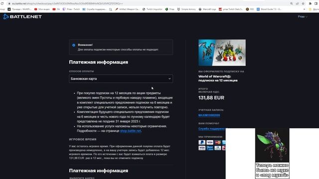 Как оплатить подписку? Как получить маунта "Громадный Гррлок" | World of Warcraft: DragonFlight 10. смотреть онлайн