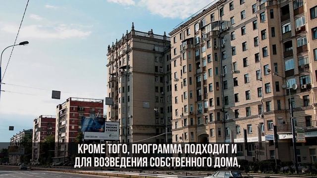 Кто и как может получить ипотеку под 1%? смотреть онлайн