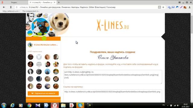 Как сделать красивую надпись. смотреть онлайн